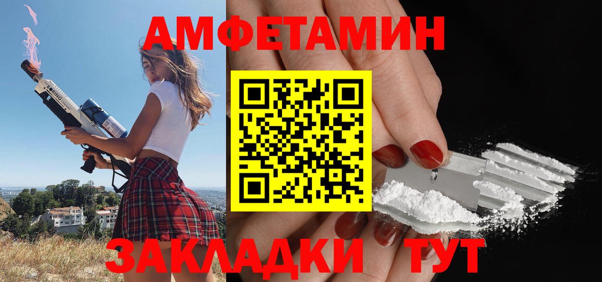 Амфетамин VHQ Пятигорск