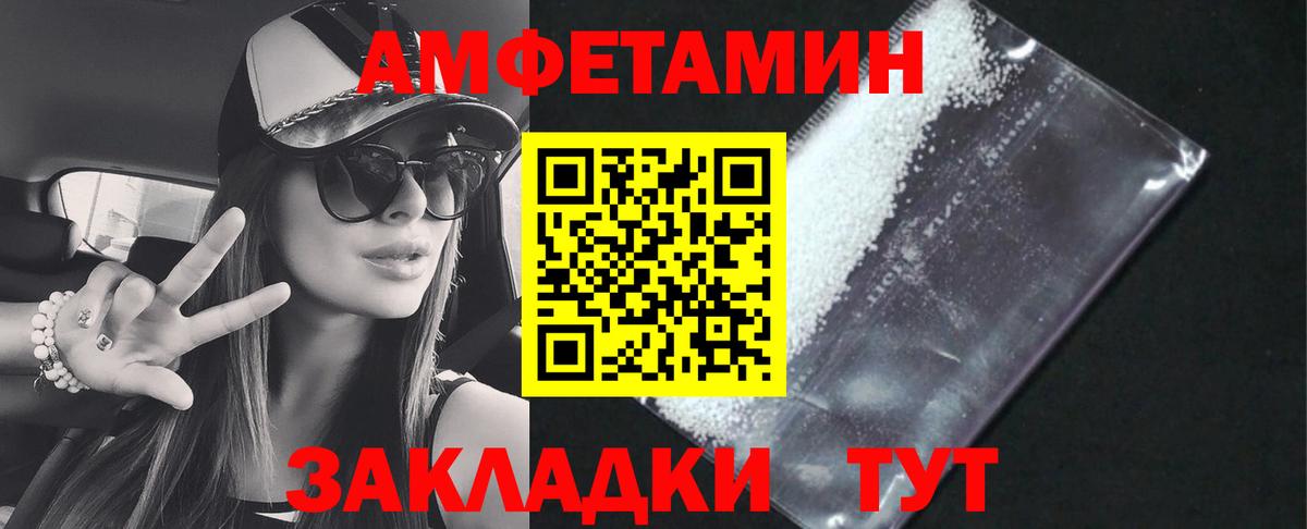 Амфетамин  Пятигорск  АМФ  MEGA сайт  АМФЕТАМИН Розовый 