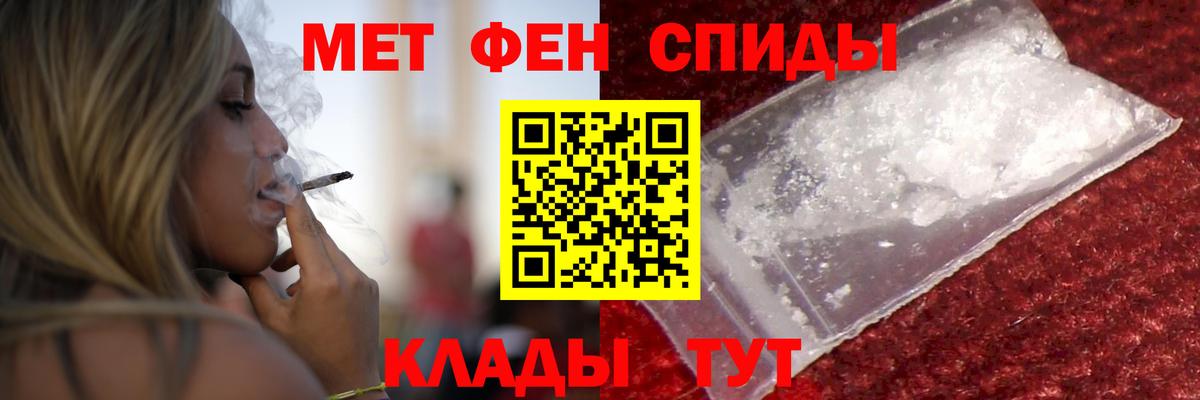 Пятигорск  Amphetamine Розовый  АМФЕТАМИН  Вход с VPN 