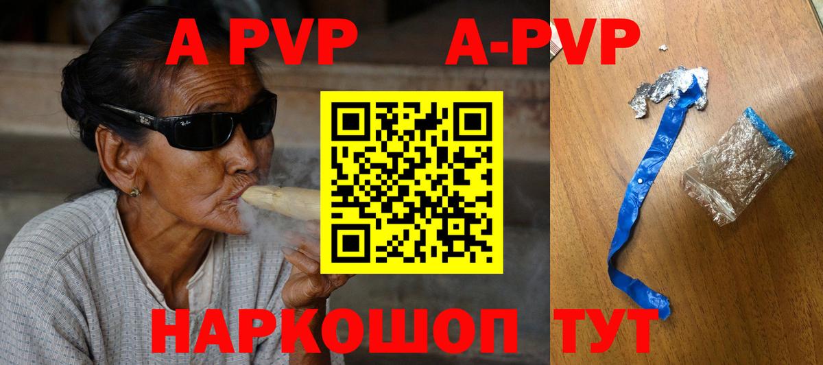 А ПВП СК  Пятигорск  что такое   Alfa_PVP мука  Alpha PVP СК 