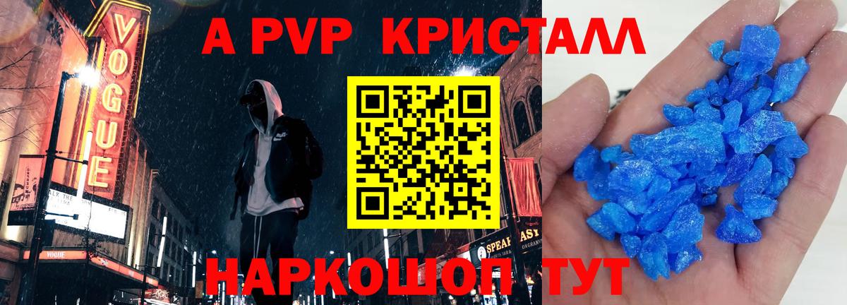 Alpha-PVP VHQ Пятигорск