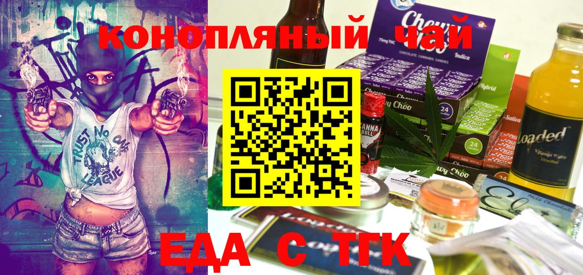 Печенье с ТГК конопля  Вход с VPN  Пятигорск 
