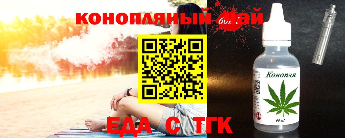 Печенье с ТГК марихуана Пятигорск