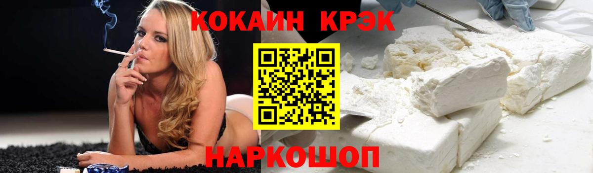 Пятигорск  Гашик  Вход с VPN  Ешки  МАРИХУАНА  Мяу-Мяу  MDMA 