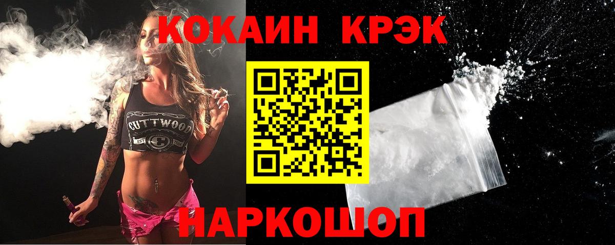 COCAIN 98%  Cocaine  Пятигорск  продажа наркотиков  КОКАИН VHQ 