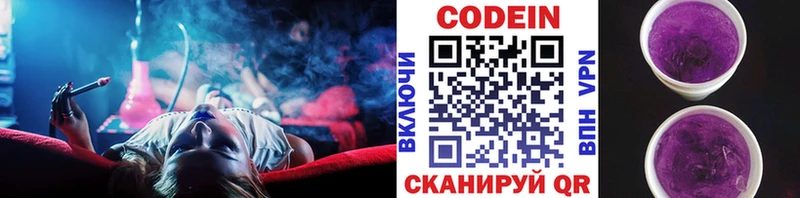 маркетплейс наркотические препараты как найти наркотики Пятигорск Кодеиновый сироп Lean Purple Drank