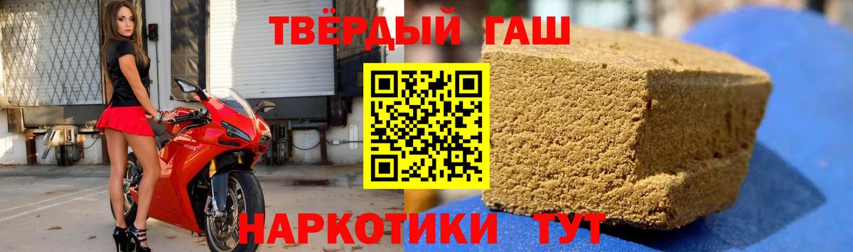 ГАШ Premium  Вход с VPN  закладка  ГАШИШ Изолятор  Пятигорск 