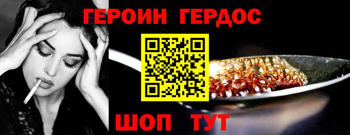 Пятигорск  Героин гречка  Вход с VPN 