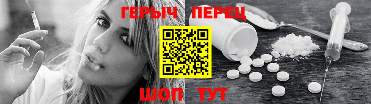 Героин Heroin Пятигорск