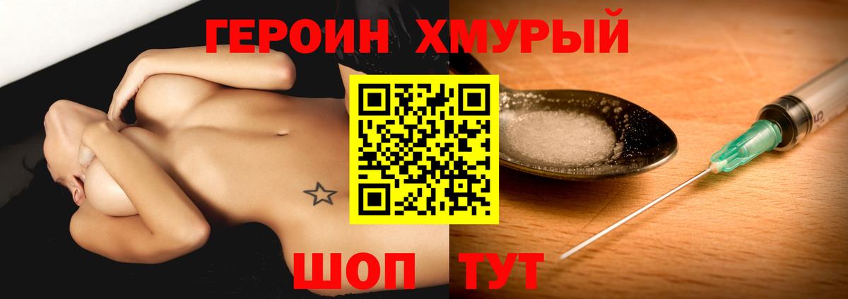 Героин белый  Пятигорск 