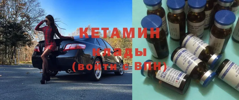 Кетамин ketamine  blacksprut зеркало  Пятигорск  наркошоп 