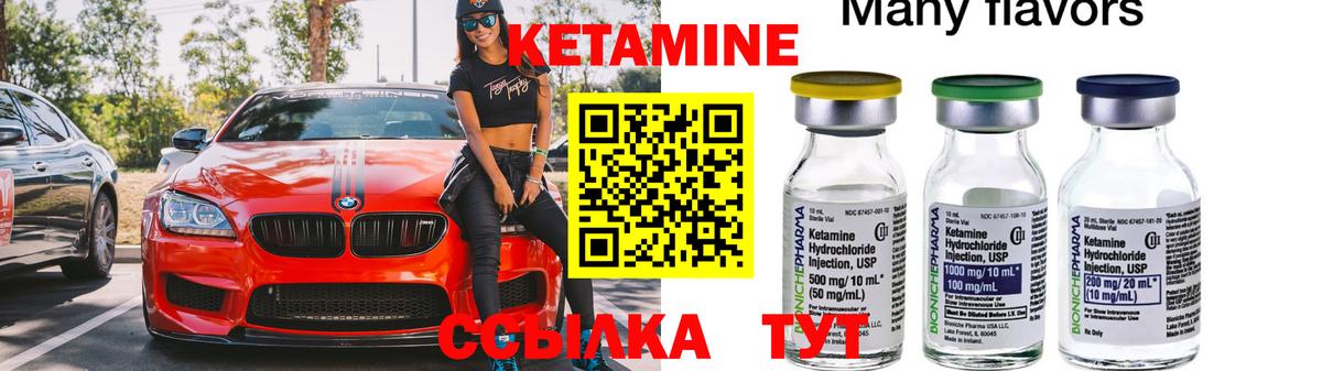 КЕТАМИН VHQ Пятигорск