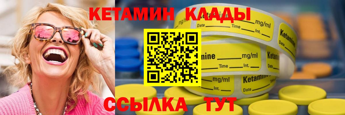 КЕТАМИН VHQ Пятигорск