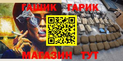 гашиш Апшеронск