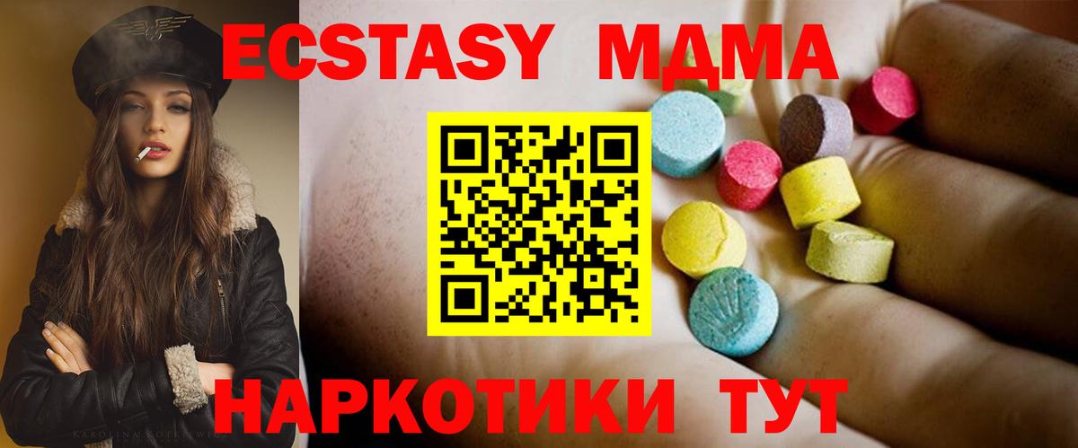 Пятигорск  MDMA Molly  MDMA crystal  Вход с VPN 