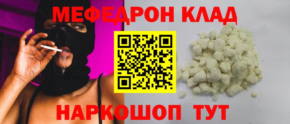Меф Пятигорск