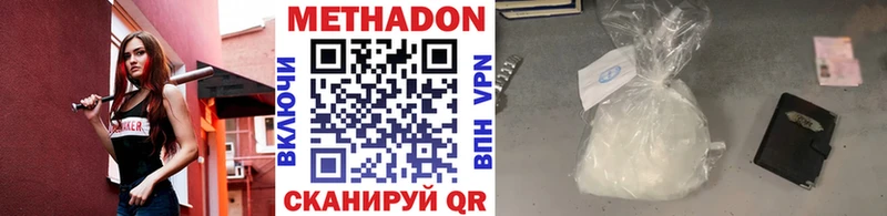 кракен ТОР  Пятигорск  МЕТАДОН кристалл 