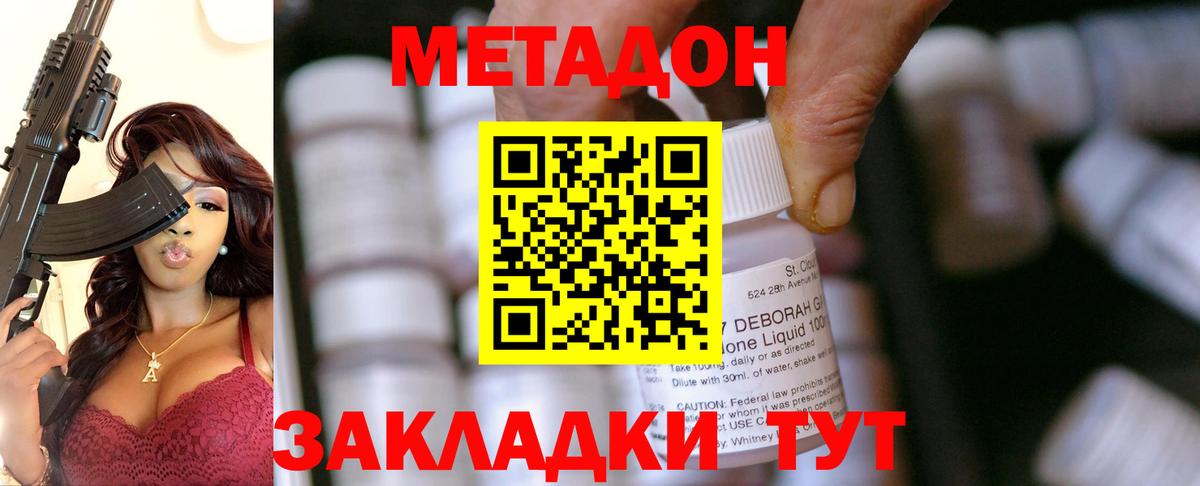 omg tor  маркетплейс официальный сайт  Пятигорск  Метадон VHQ  Метадон methadone 