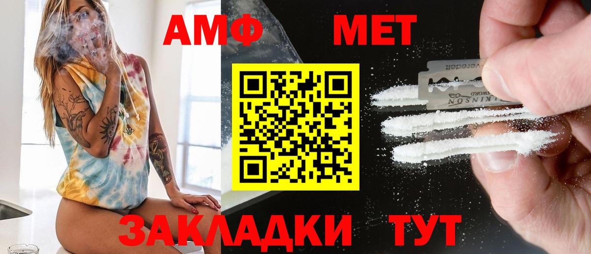 Первитин мет  Вход с VPN  Первитин мет  Пятигорск 