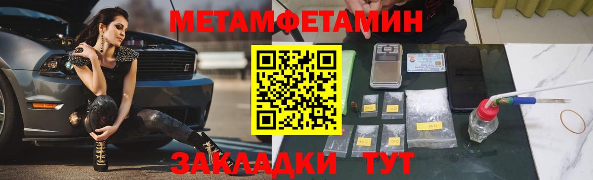 Первитин Декстрометамфетамин 99.9%  Пятигорск 