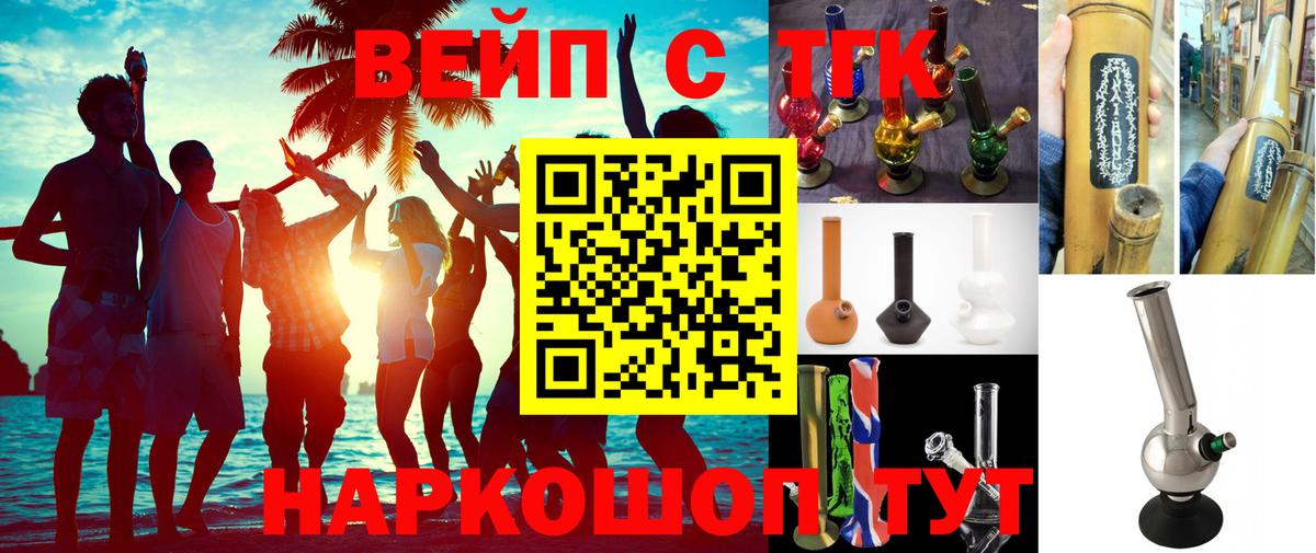 Дистиллят ТГК Wax  Вход с VPN  Пятигорск 