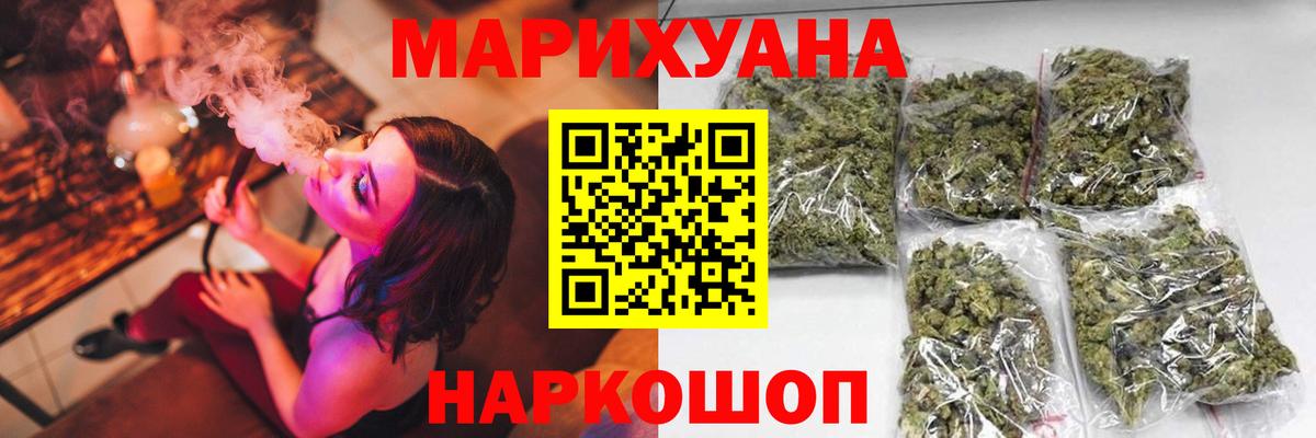 Пятигорск  Шишки марихуана AK-47  Каннабис MAZAR  Конопля AK-47  Шишки марихуана сатива  Вход с VPN 